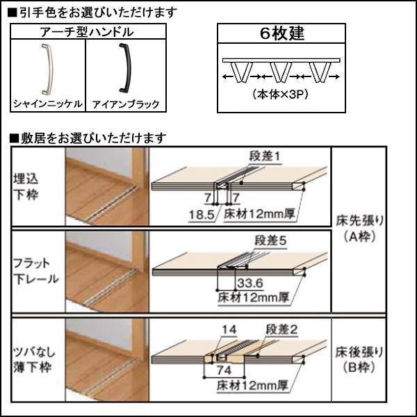 室内建具 ＬＩＸＩＬ クローゼット折れ戸 W2716×H2023 （2720） LAA　６枚建　「ラシッサS　Crea」_画像3