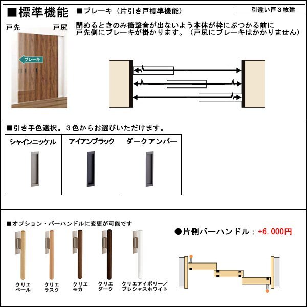 室内建具 ＬＩＸＩＬ 引違い戸 3枚建 W2432×H2023 (2420) LGD 「Crea」_画像3