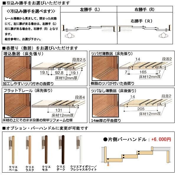 室内建具 ＬＩＸＩＬ 片引戸 ３枚建 W3220×H2023 （3220） P-LAH ラシッサD 「palette」_画像4