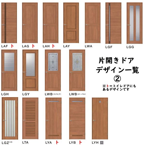 室内建具 ＬＩＸＩＬ 片開きドア LGH 格子付き「ラシッサS　Crea」_画像9