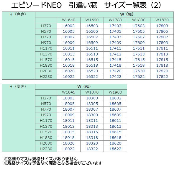 アルミ樹脂複合サッシ YKK エピソードNEO 引違い窓 W780×H970 （07409）複層_画像9