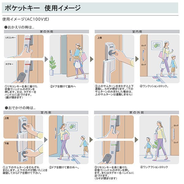 アルミサッシ YKK 玄関ドア ヴェナートD30　親子 C04 断熱　W1235×H2330_画像8