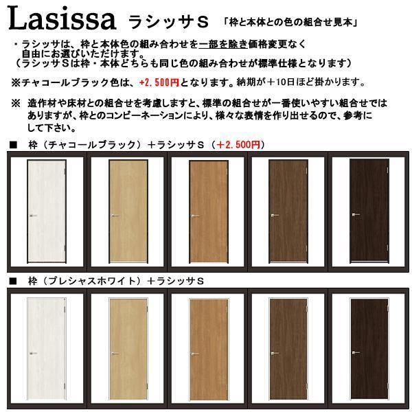 室内建具 ＬＩＸＩＬ 片引戸 W1824×H2023 （1820） LGH 「ラシッサS　Crea」_画像8