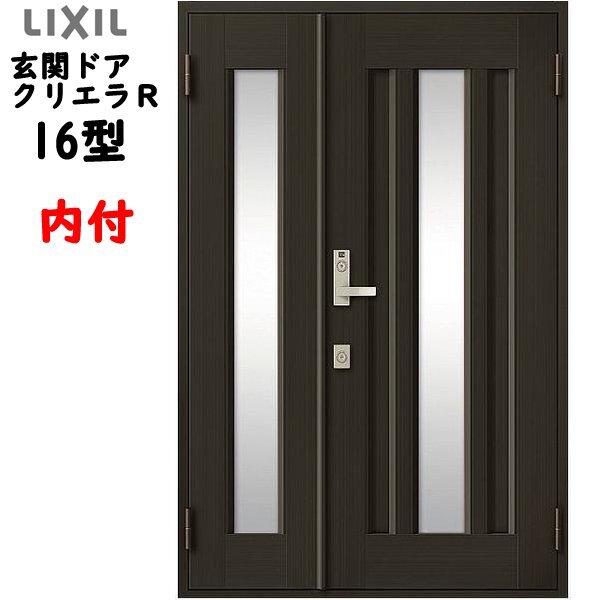  aluminium рама to вынос руля (LIXIL) вход дверь klielaR внутри есть родители .16 type W1240×H1906