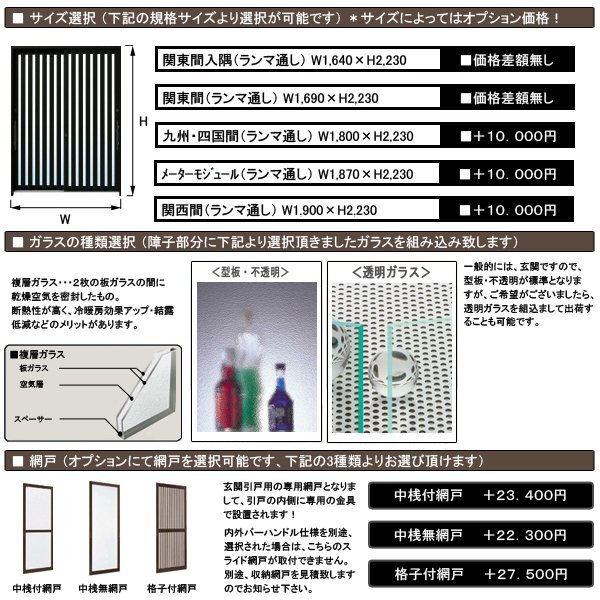 アルミサッシ YKK 玄関引戸 れん樹 B09A 半外付 ランマ通し 複層_画像3