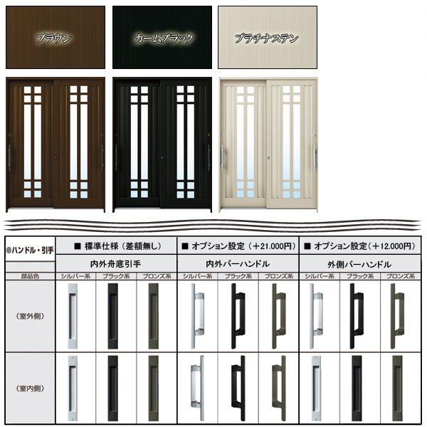 アルミサッシ YKK 玄関引戸 れん樹 B09A 半外付 ランマ通し 複層_画像2