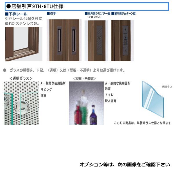 アルミサッシ YKK 店舗引戸 内付 9TU W3510×H1830 （34718） 4枚戸_画像3