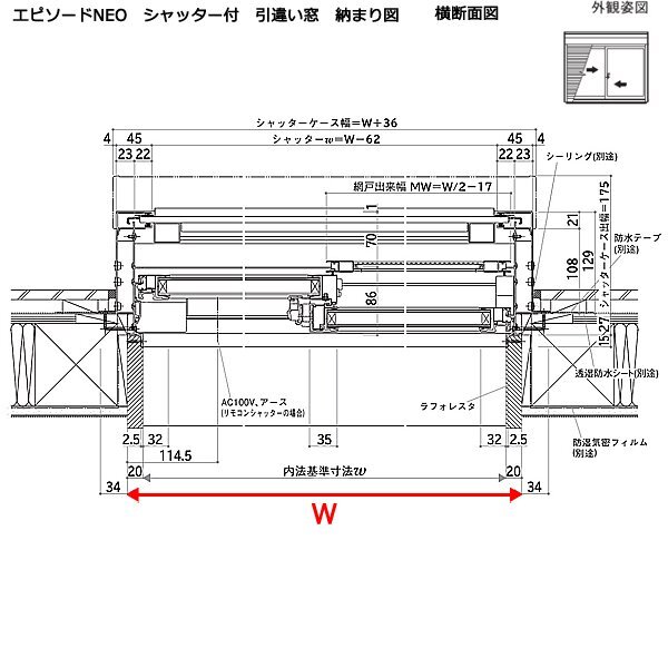 アルミ樹脂複合サッシ YKK エピソードNEO シャッター付 引違い窓 W1185×H1370 （11413） 複層_画像10