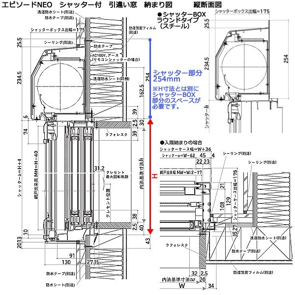 アルミ樹脂複合サッシ YKK エピソードNEOシャッター付 引違い窓 W1800×H1370 （17613） 複層_画像9