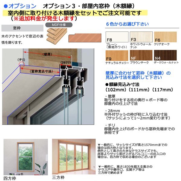 アルミ樹脂複合サッシ YKK エピソードNEO シャッター付 引違い窓 W1185×H1370 （11413） 複層_画像5