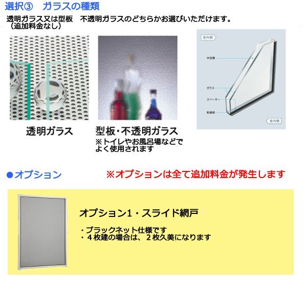 アルミ樹脂複合サッシ YKK エピソードNEO シャッター付 引違い窓 W1640×H1370 （16013） 複層_画像3