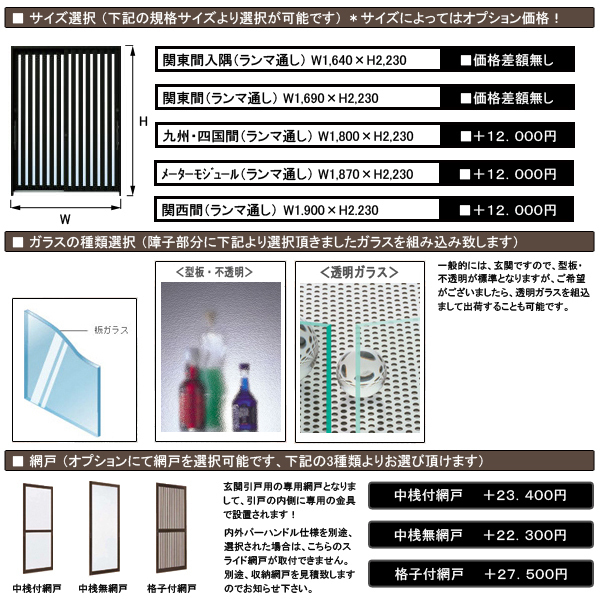 アルミサッシ YKK 玄関引戸 れん樹 A01W 内付 ランマ通し 単板_画像3