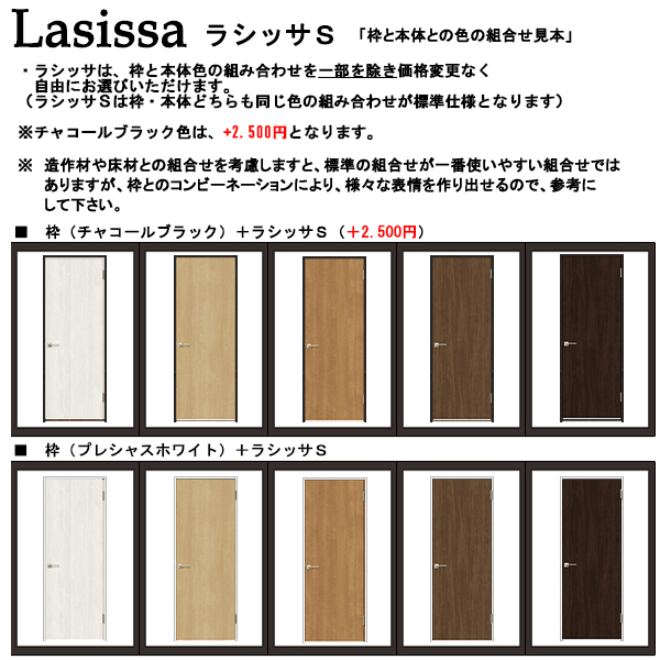 室内建具 ＬＩＸＩＬ 片開きドア W824×H2023 （0820） LGL 「ラシッサS　Crea」_画像6