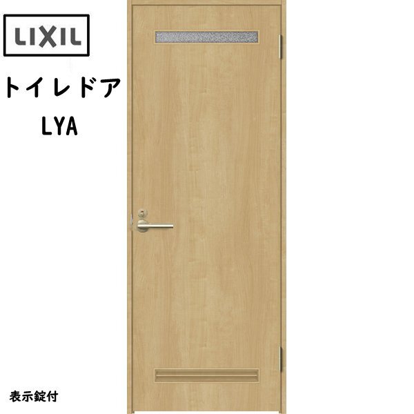 室内建具 LIXIL トイレドア W824×H2023 （0820） LYA 「ラシッサS Crea」_画像1