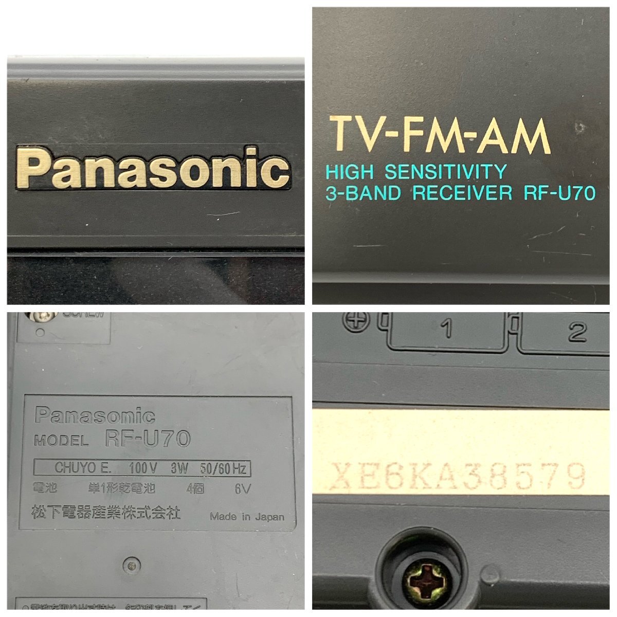 1円～/Panasonic/パナソニック/TV-AM-FM/3-BAND/3バンド/RF-U70/ラジオ/オーディオ機器/通電確認済/ジャンク/I099の画像8