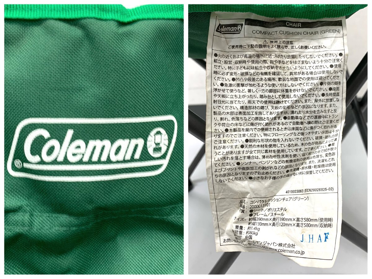 Coleman/コールマン/コンパクトクッションチェア(グリーン)/袋付/2点/アウトドア用品/ジャンク/I091の画像8