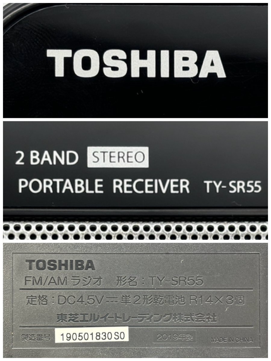 1円～/TOSHIBA/東芝/FM-AM/2-BAND/2バンド/TY-SR55/ラジオ/オーディオ機器/動作確認済/ジャンク/W073の画像7