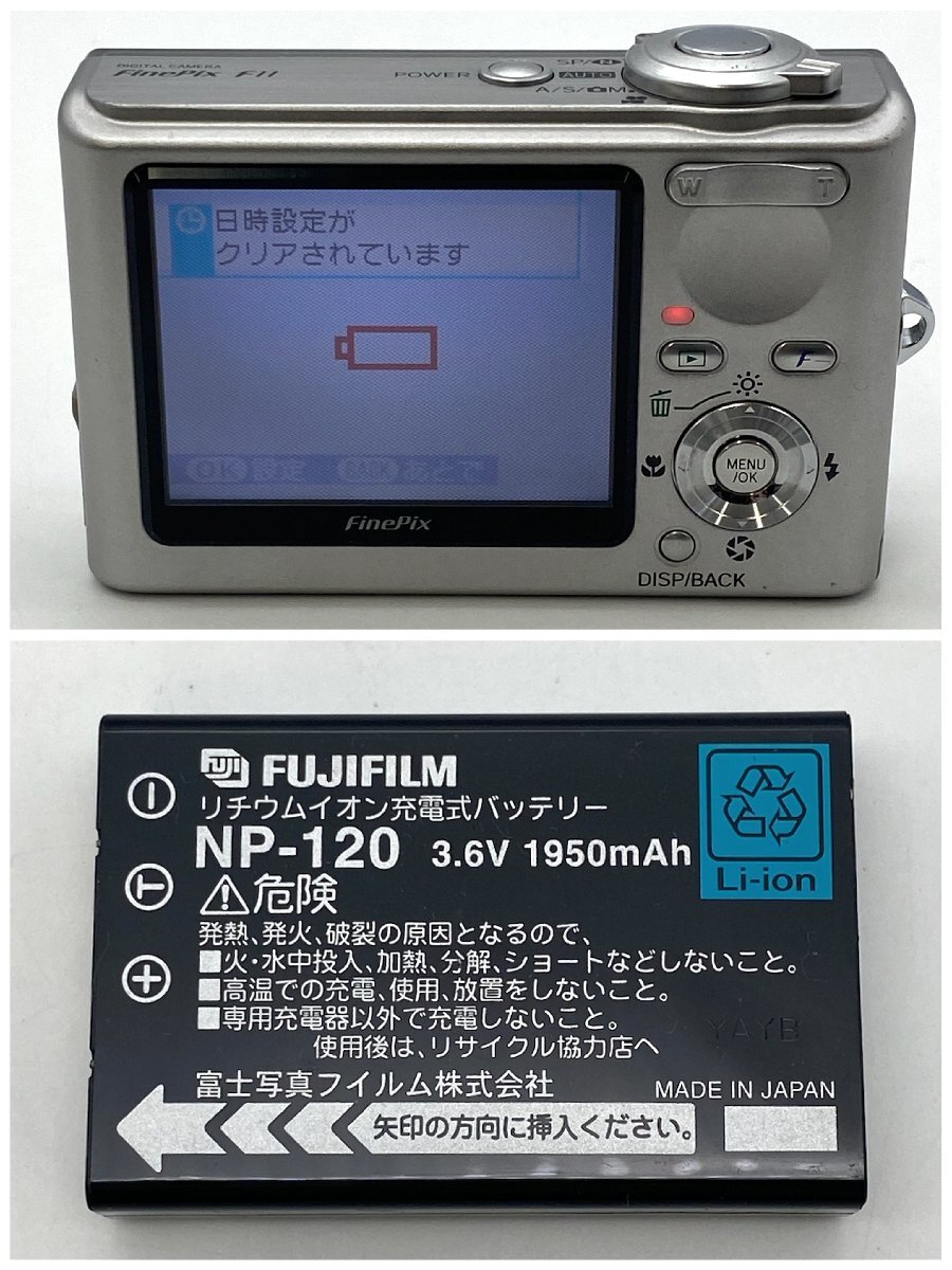 1円～/FUJIFILM/フジフィルム/FinePix/F11/付属品付/デジタルカメラ/デジカメ/コンパクトデジタルカメラ/難あり/ジャンク/HM124_画像5