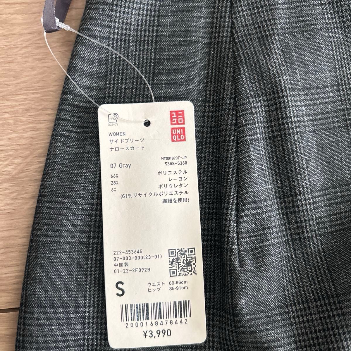 【新品】UNIQLO サイドプリーツ ナロースカート  Sサイズ　　ユニクロ　　タグ付き