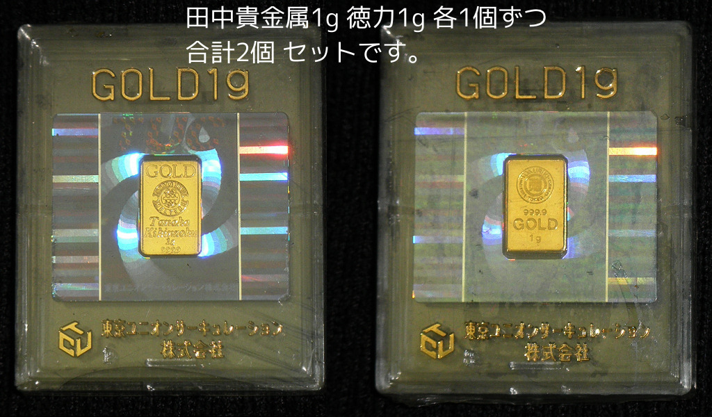 純金インゴット 田中貴金属＆徳力 1g 各1個=2個セットの画像1