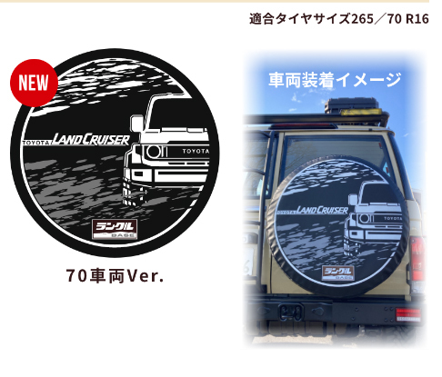 Yahoo!オークション - 新品未使用 ランクルBASEオリジナルタイヤ Yahoo!オークション - 新品未使用 ランクルBASEオリジナルタイヤ
