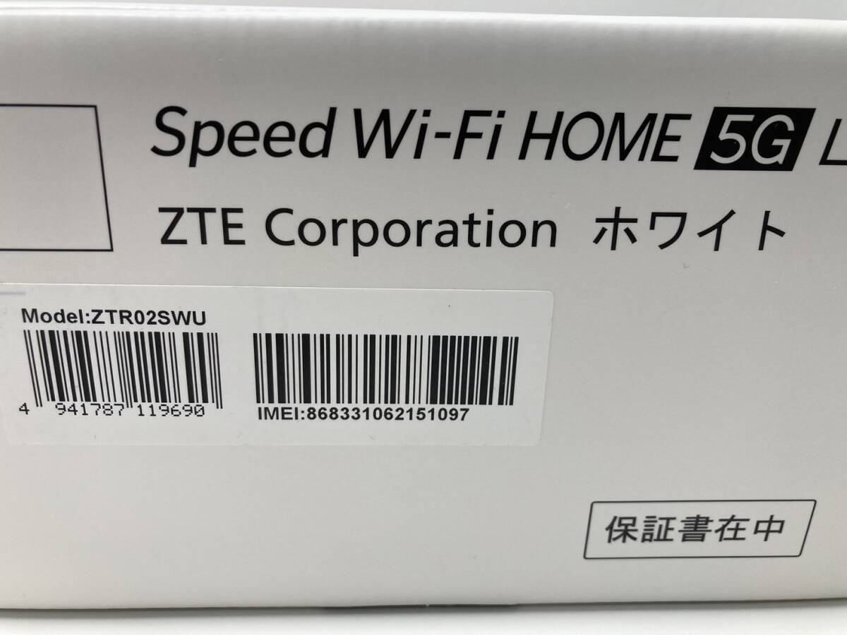 新品 未使用　au UQ Speed Wi-Fi HOME 5G L13 ホームルーター SIMフリー 残債なし UQ WiMAX ZTE ZTR02 1097_画像5