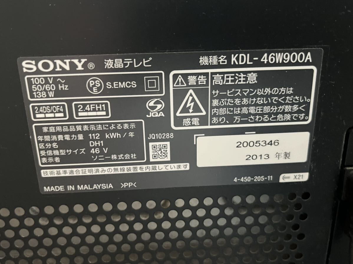 SONY ソニー BARIVA ブラビア 46インチ 液晶テレビ KDL-46W900Aの画像9