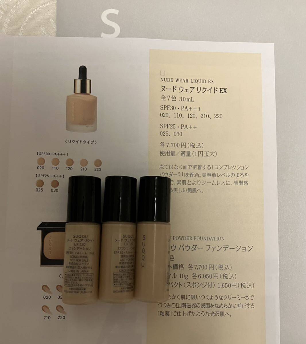  new goods free shipping sk nude we anteater doEX 120 3ml × 3 foundation sample SUQQU