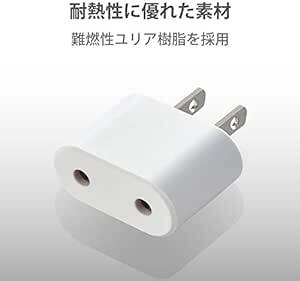 エレコム 変換プラグ 日本用 Cタイプ ホワイト T-NHPACW_画像4