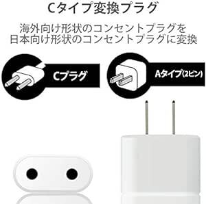 エレコム 変換プラグ 日本用 Cタイプ ホワイト T-NHPACW_画像2