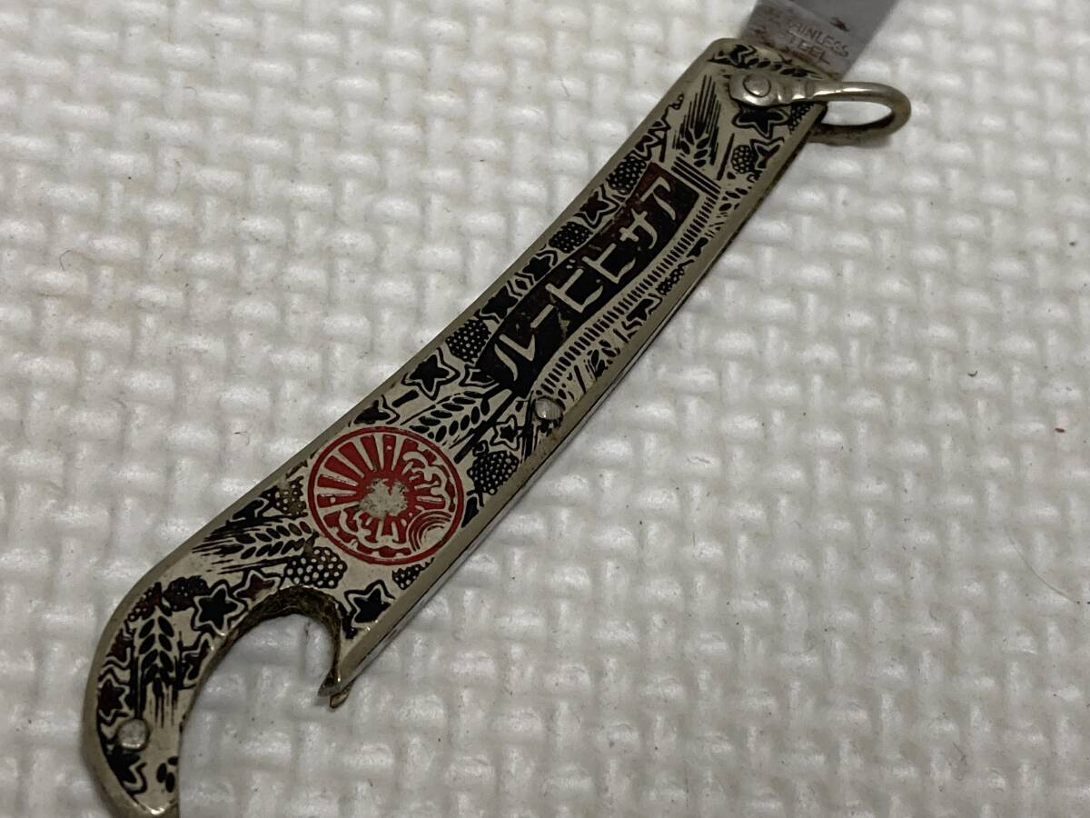  war front Asahi beer Union beer corkscrew attaching antique knife folding knife 