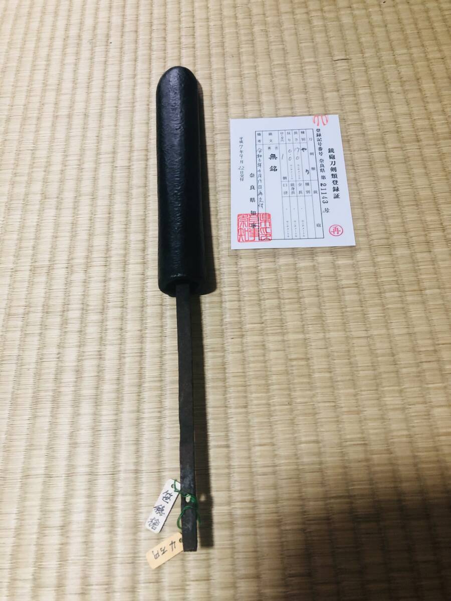 高級笹穂槍【刃長17.0cm反り0.0cm刀身全長35.0cm】【柳生の里より旧家蔵出し品】江戸時代売切1円スタート登録証付やりの画像7