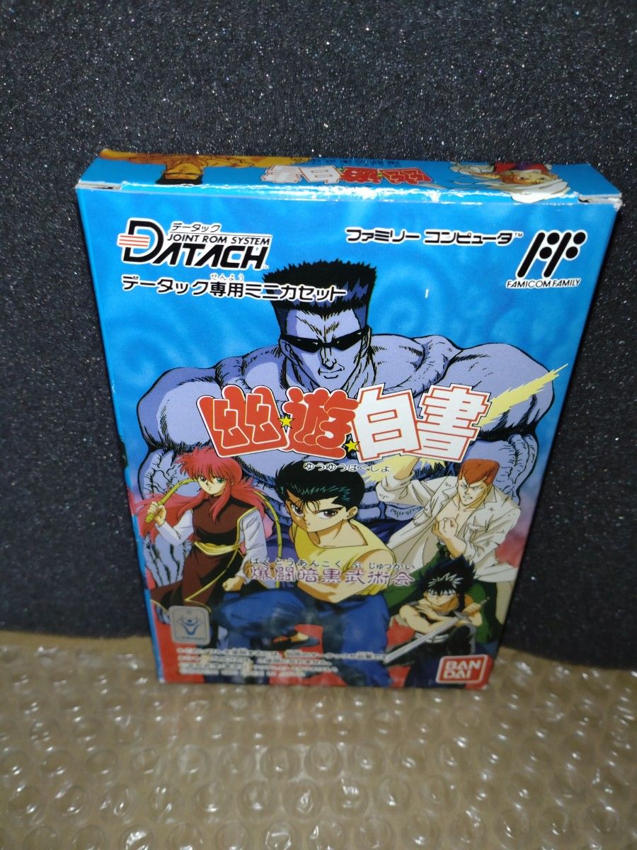 ファミコン データック 幽遊白書 爆闘暗黒武術会 データック専用 ファミコン データック 幽遊白書 爆闘暗黒武術会 データック専用