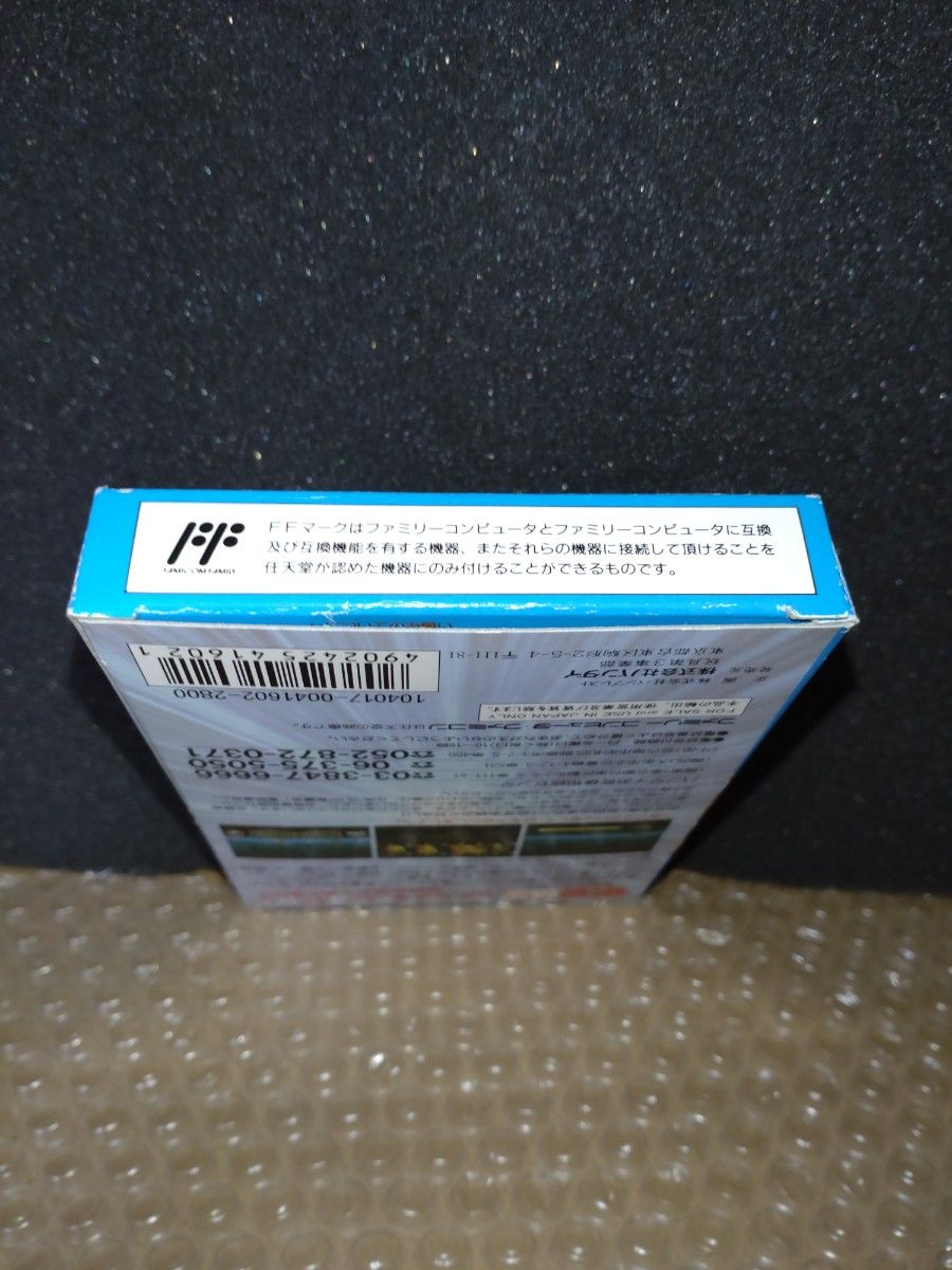 ファミコン データック 幽遊白書 爆闘暗黒武術会 データック専用 ファミコン データック 幽遊白書 爆闘暗黒武術会 データック専用