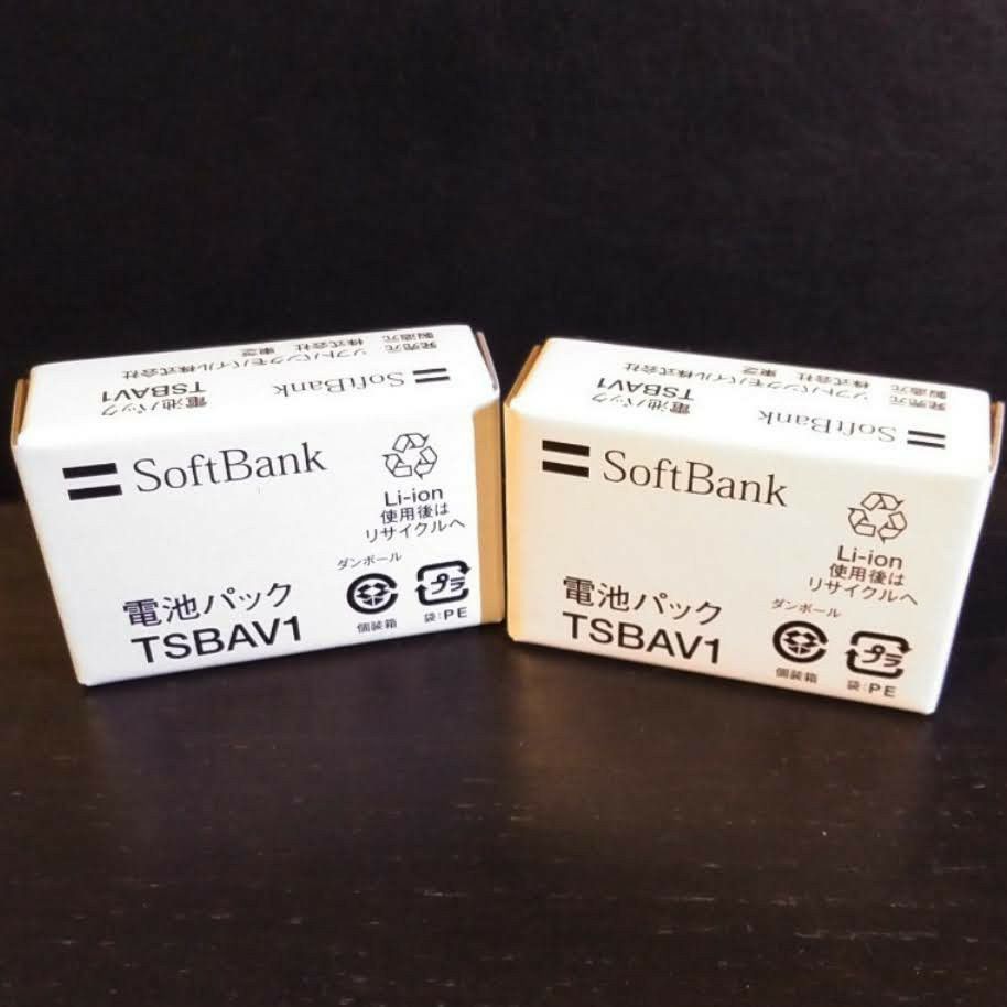 Softbank◎電池パック◎TSBAV1◎2個セット