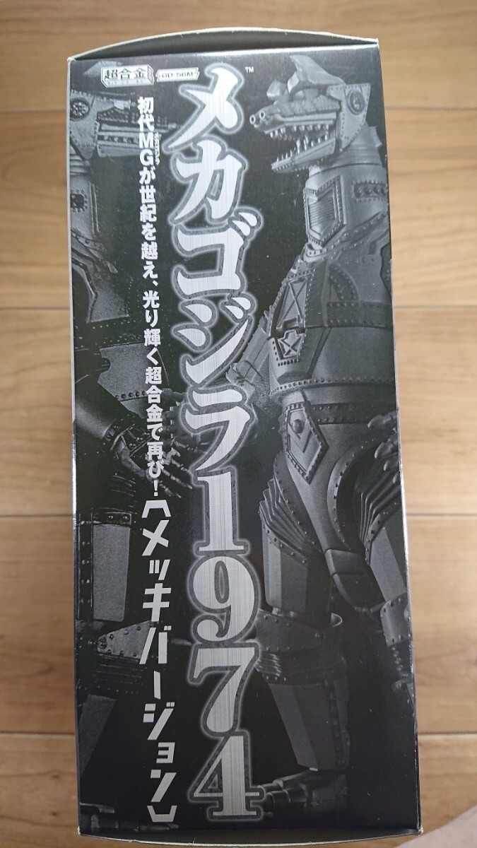 ☆送料無料☆GD-56M 超合金 メカゴジラ1974（メッキバージョン） （フィギュア） [バンダイ]_画像6