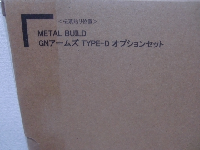 新品 METAL BUILD GNアームズ TYPE-E TYPE-D ガンダムデュナメス＆デヴァイズデュナメス 3点セット_画像5