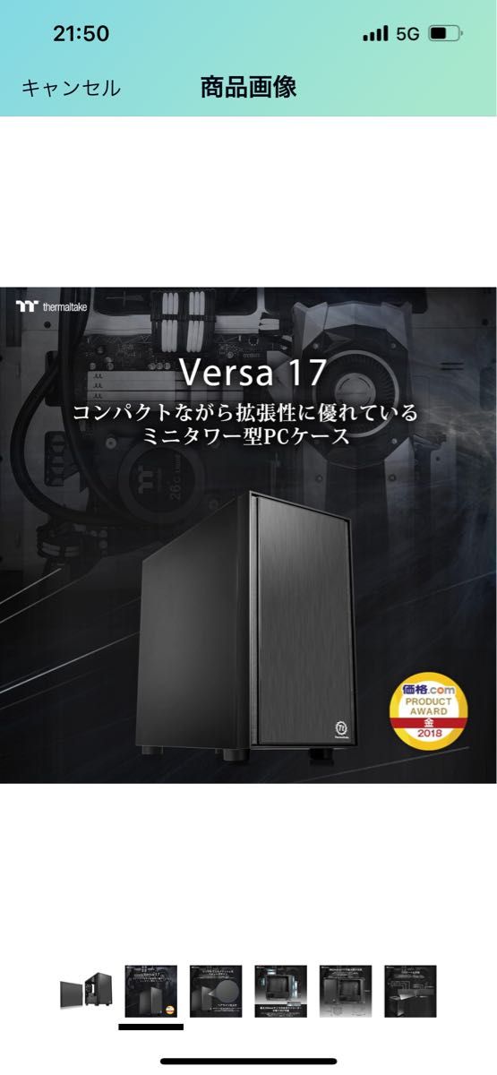 未使用 Thermaltake  Versa H17 ミニタワー型PCケース ゲーミングPC ケース