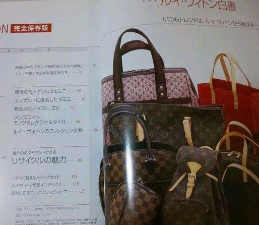 LOUIS VUITTON　　2001-2002　　ルイ・ヴィトン　　完全保存版　　ルイヴィトン白書