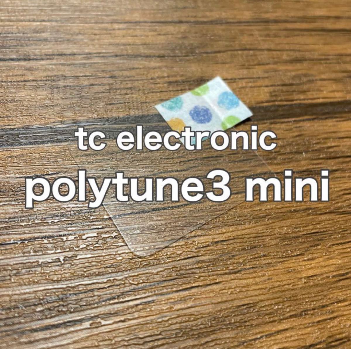 tc electronic polytune3 mini チューナー保護フィルム