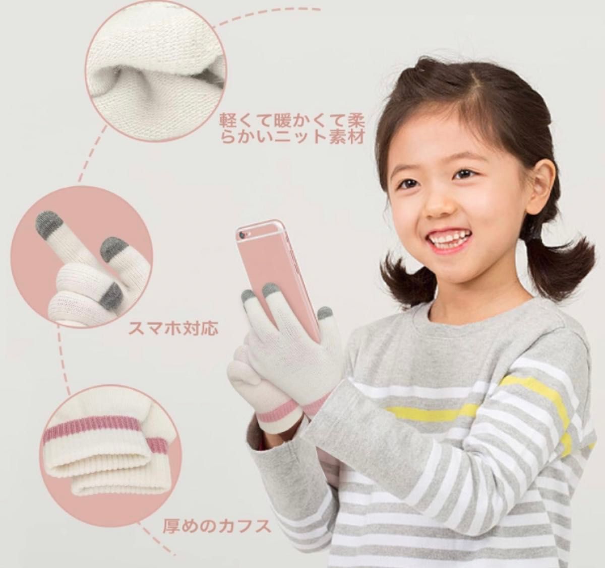 【訳あり】３色組 ニット手袋 子供 女の子 キッズ手袋 スマホ対応 手袋　13cm
