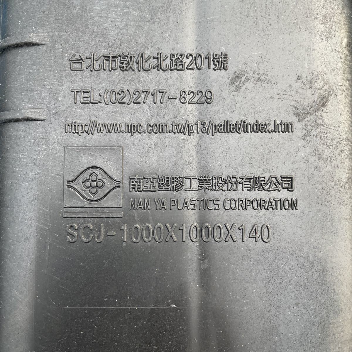 プラスチックパレット不揃いになります。1000mm×1000mm×140・145mm 約15〜18kg在庫調整のため、値下げしてます。の画像4