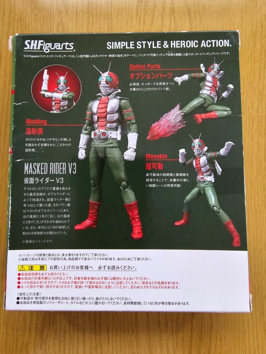 バンダイ S.H.Figuarts 仮面ライダー V3 フィギュアーツ_画像7