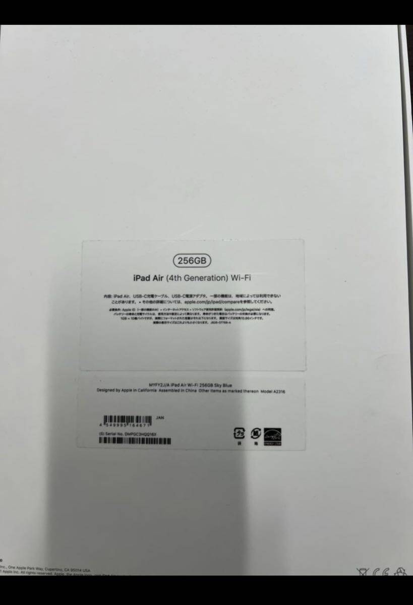 iPad Air 4(第4世代) 256GB バッテリー100%の画像3