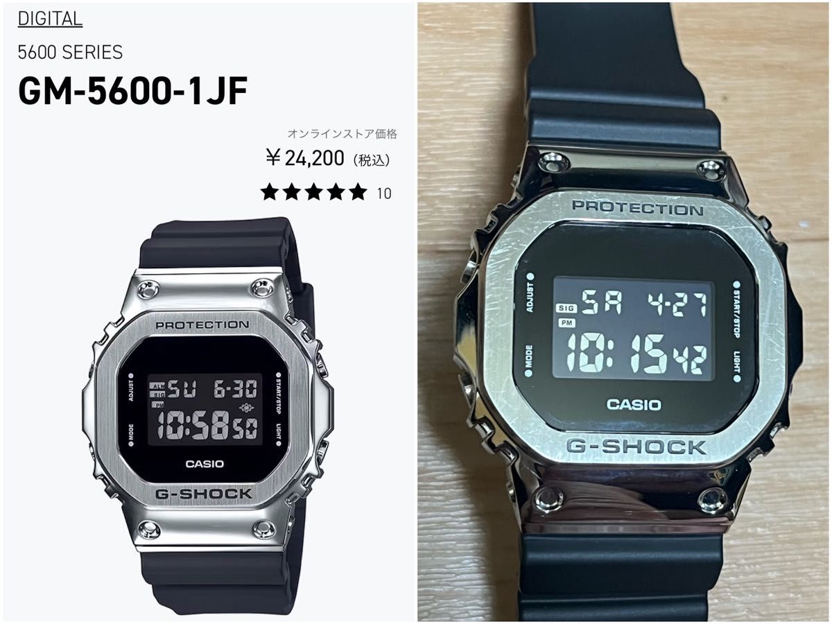 CASIO G-SHOCK 5600シリーズ メタルカバーモデル 反転液晶搭載モデル デジタル文字盤 カシオ ジーショック