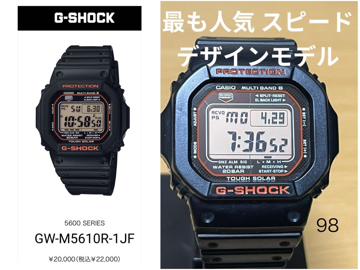 CASIO G-SHOCK 最も人気スピードモデルのタフソーラーマルチBAND6♪オリジンモデル 