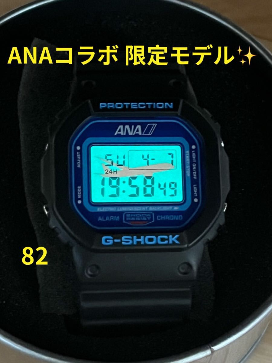 CASIO G-SHOCK 超希少 ANA コラボ限定モデル 電池交換済 超美品 