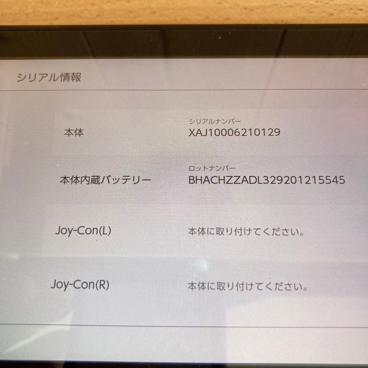 ニンテンドー スイッチ 2017年製 未対策機 Switch 動作確認済み ニンテンドー スイッチ 2017年製 未対策機 Switch 動作確認済み