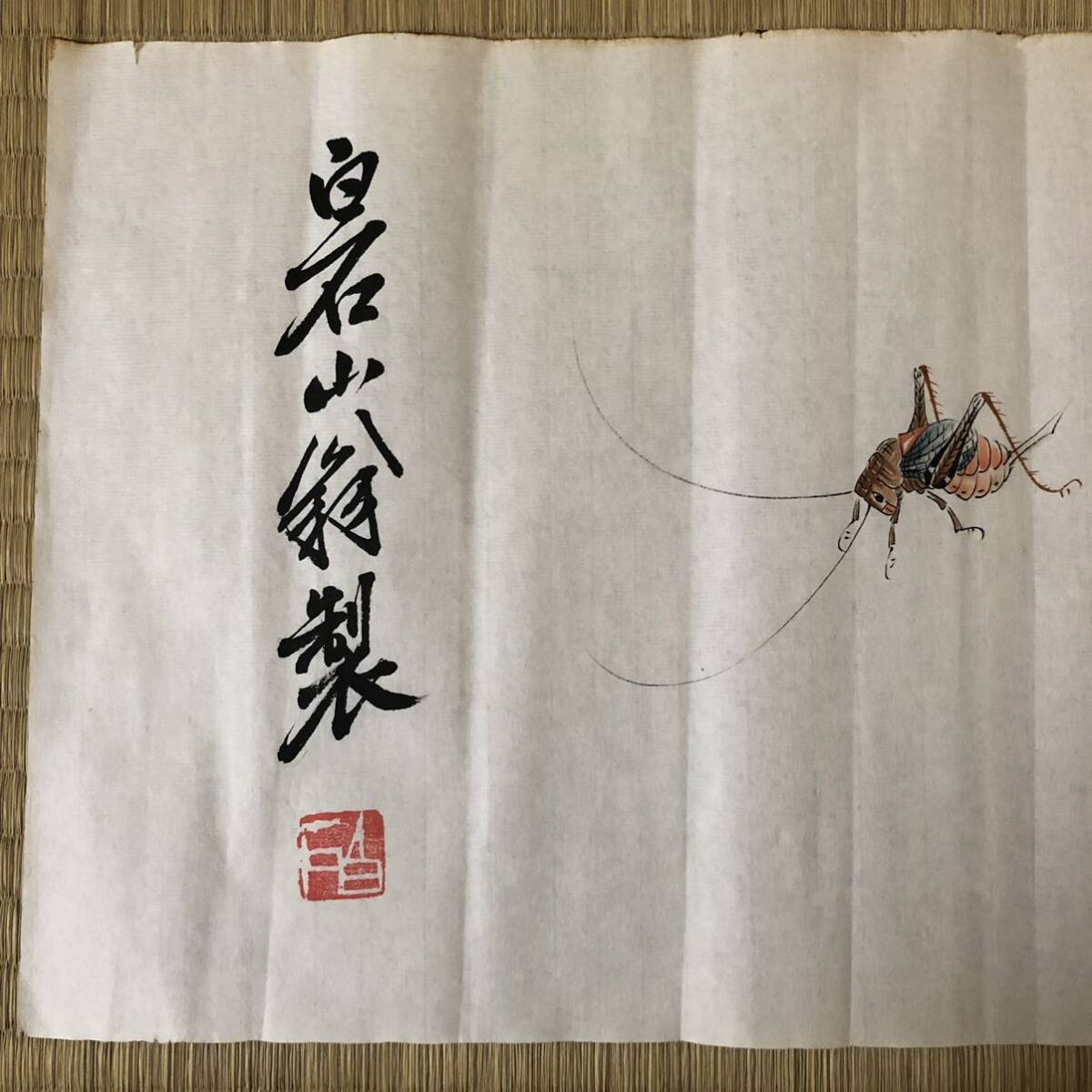 珍藏　旧家蔵出　 古美術　大名家　斉白石　絵　昆虫図　書道　肉筆保証　縁起物　美術品　絵　_画像2