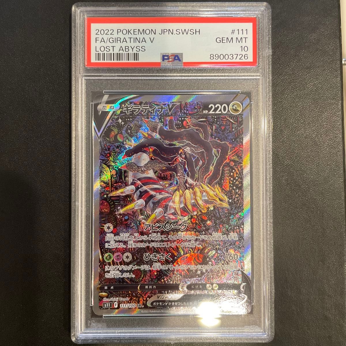 愛用 ギラティナV SA psa10 ポケモンカードゲーム - www